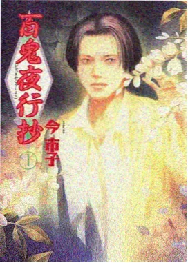 君临臣下漫画主线孤臣执刃场景